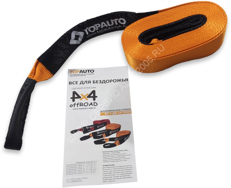 Динамическая стропа AUTOSTART 5 тонн 9 метров  